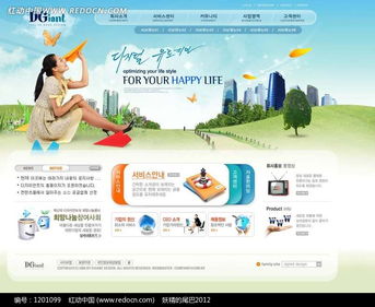 海量生活用品公司網(wǎng)頁設計PSD素材免費下載——紅動網(wǎng)精品推薦