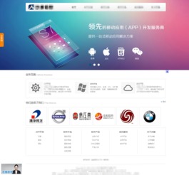 企業(yè)網(wǎng)站開發(fā)制作與運營一站式指南