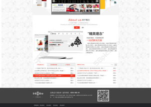 獲取免費高清網(wǎng)頁設計模板PSD資源 科技公司模板編號17652210的妙用與開發(fā)啟示