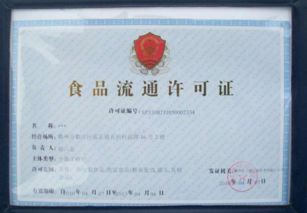 個(gè)體戶食品流通許可證與營(yíng)業(yè)執(zhí)照辦理順序全解析