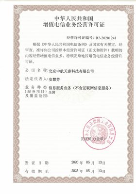 SP僅限移動(dòng)網(wǎng)信息服務(wù)許可證辦理注意事項(xiàng)（信息咨詢服務(wù)類）