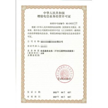 上海市各區(qū)辦理信息SP經(jīng)營許可證 條件解析與流程指南