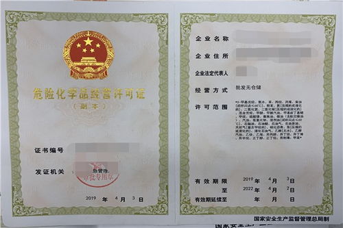 興縣柴油經(jīng)營許可證辦理流程解析與信息技術(shù)咨詢服務(wù)支持