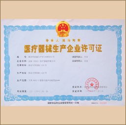 高效代理 快速完成宿遷市醫(yī)療器械生產(chǎn)、經(jīng)營(yíng)與注冊(cè)許可證申報(bào)全流程