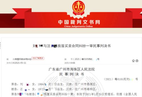 好不容易湊錢(qián)買(mǎi)下婚房,一個(gè)消息讓她突遭晴天霹靂 信息技術(shù)咨詢(xún)服務(wù)的隱患